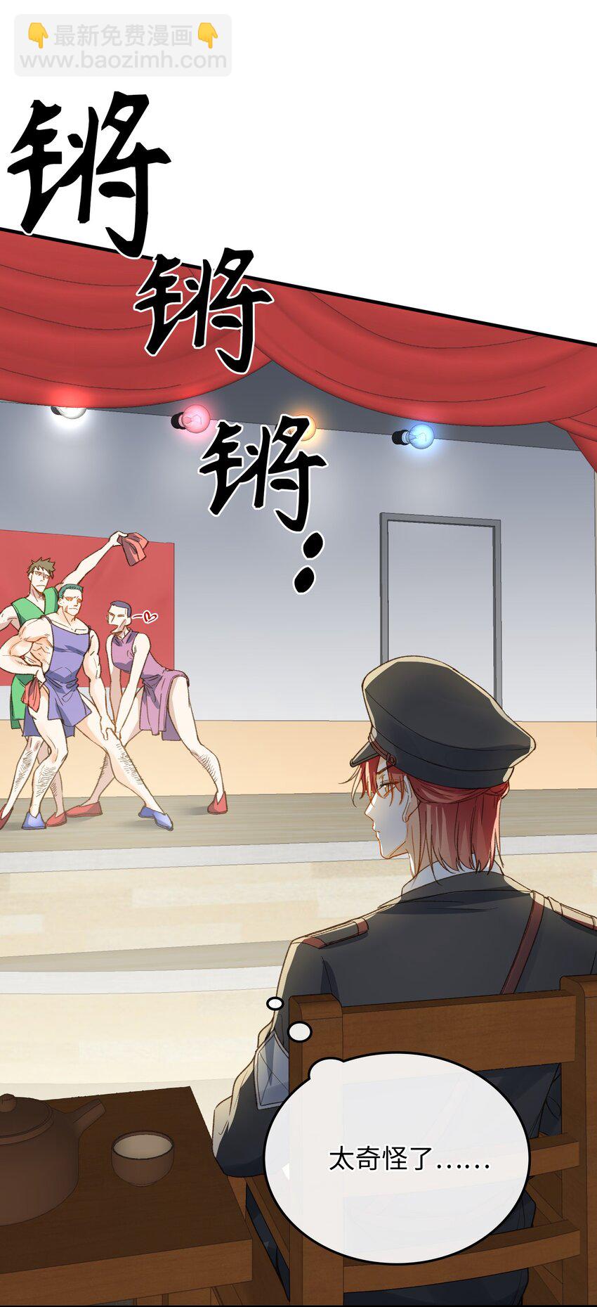 123 太奇怪了(1/2)-第125话