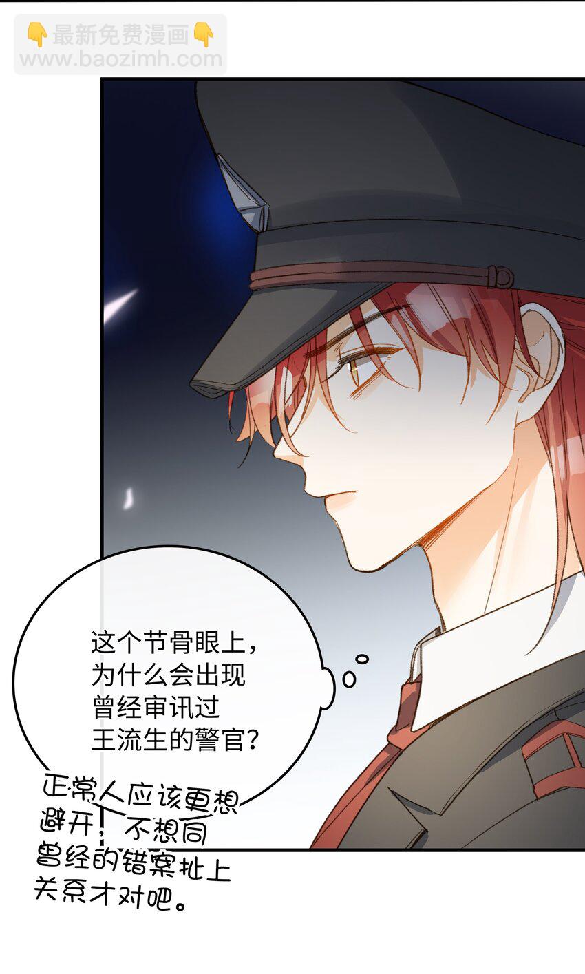 123 太奇怪了(1/2)-第125话