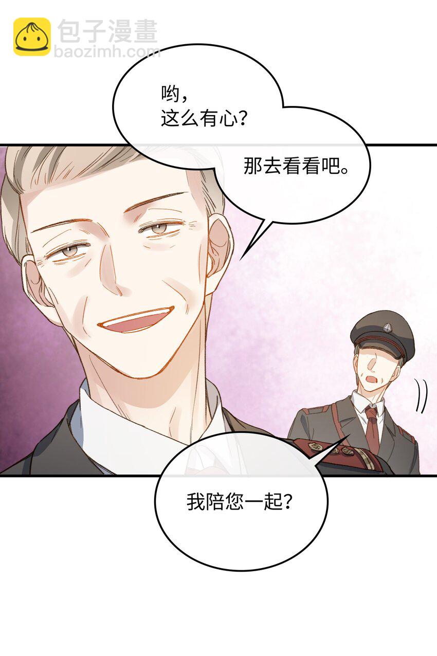 123 太奇怪了(1/2)-第125话