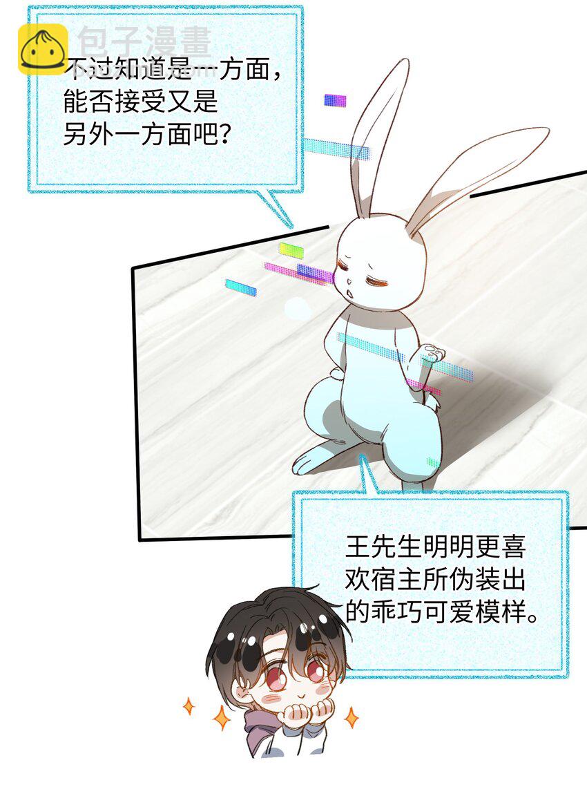 127 怎么还跑了？！-第129话