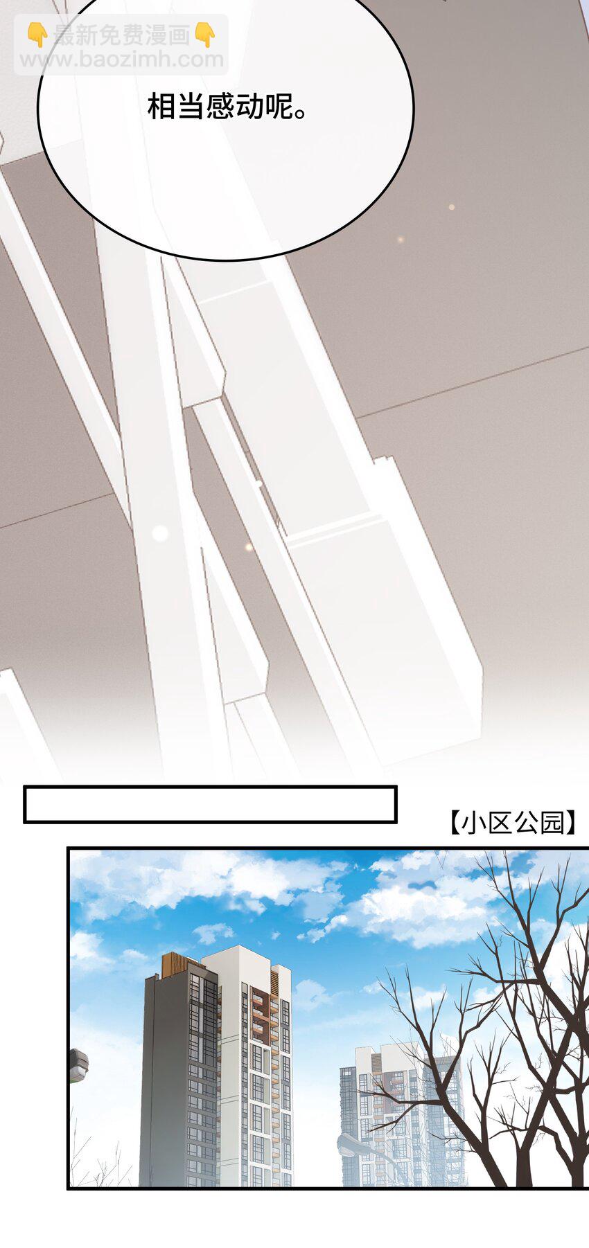 127 怎么还跑了？！-第129话