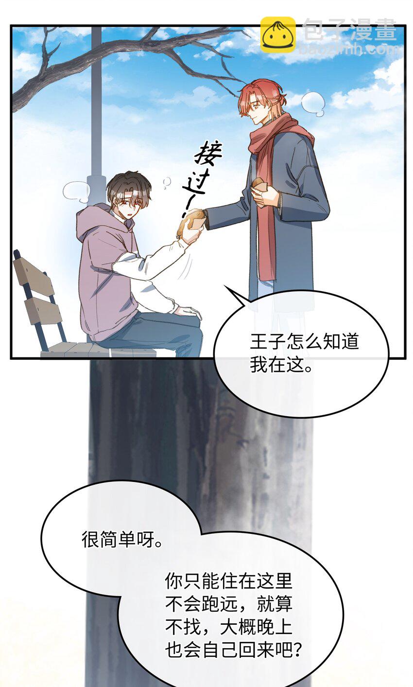 127 怎么还跑了？！-第129话