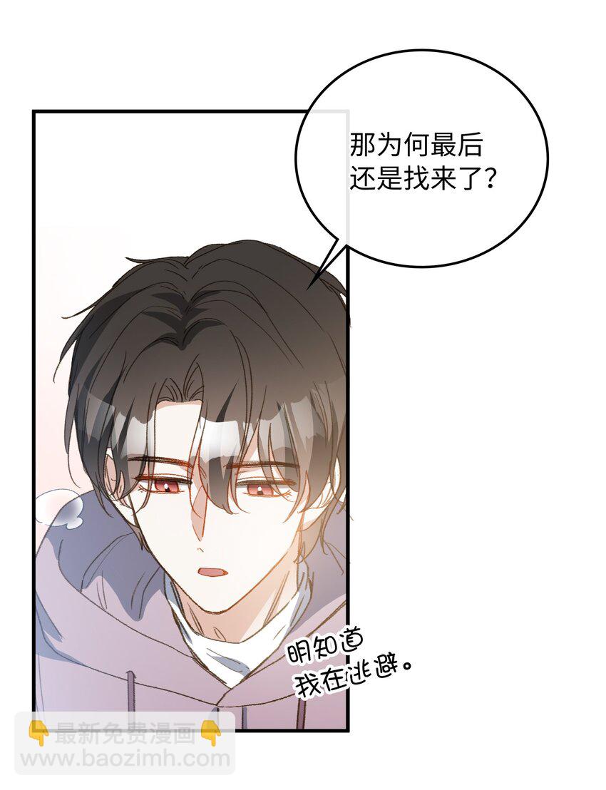 127 怎么还跑了？！-第129话