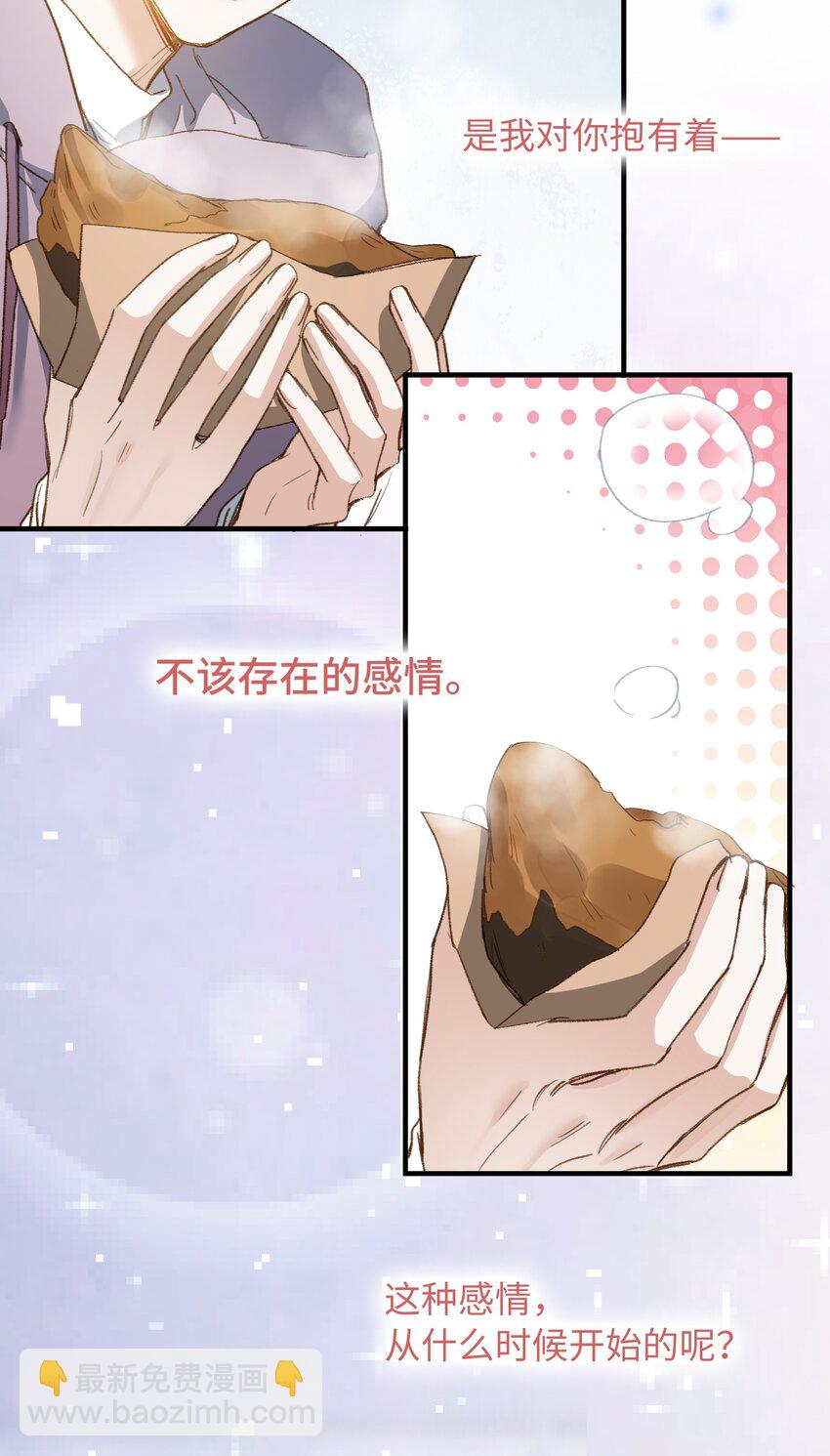 127 怎么还跑了？！-第129话