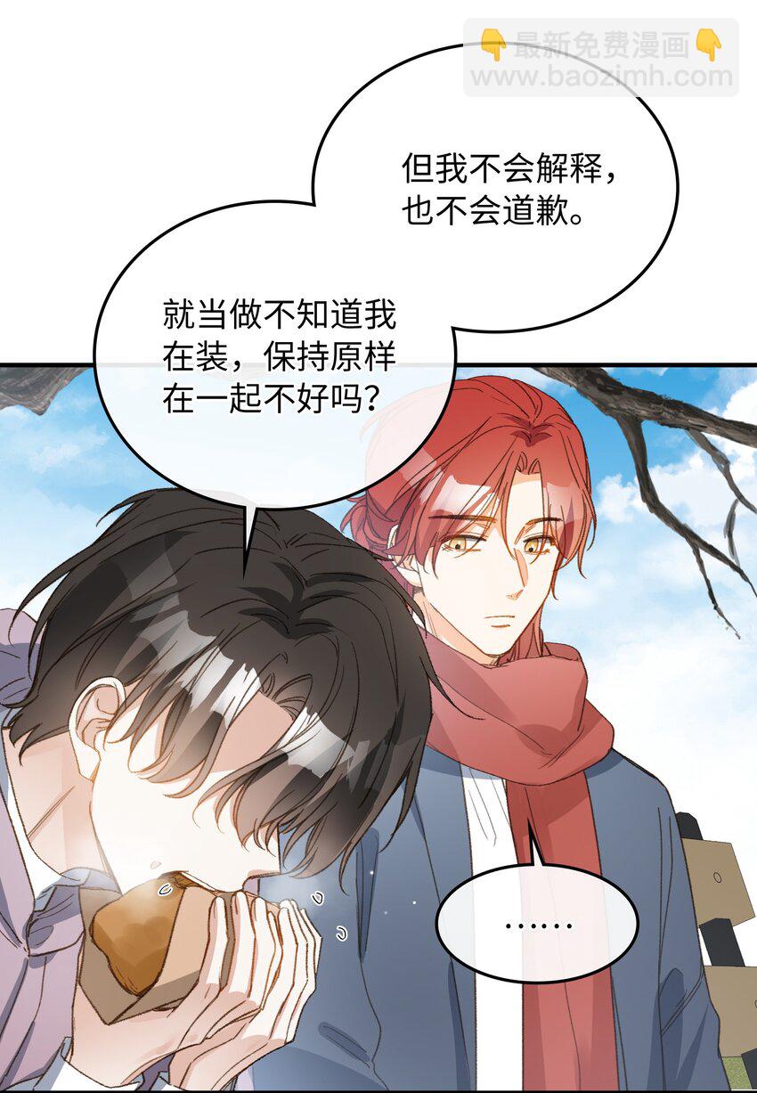 127 怎么还跑了？！-第129话