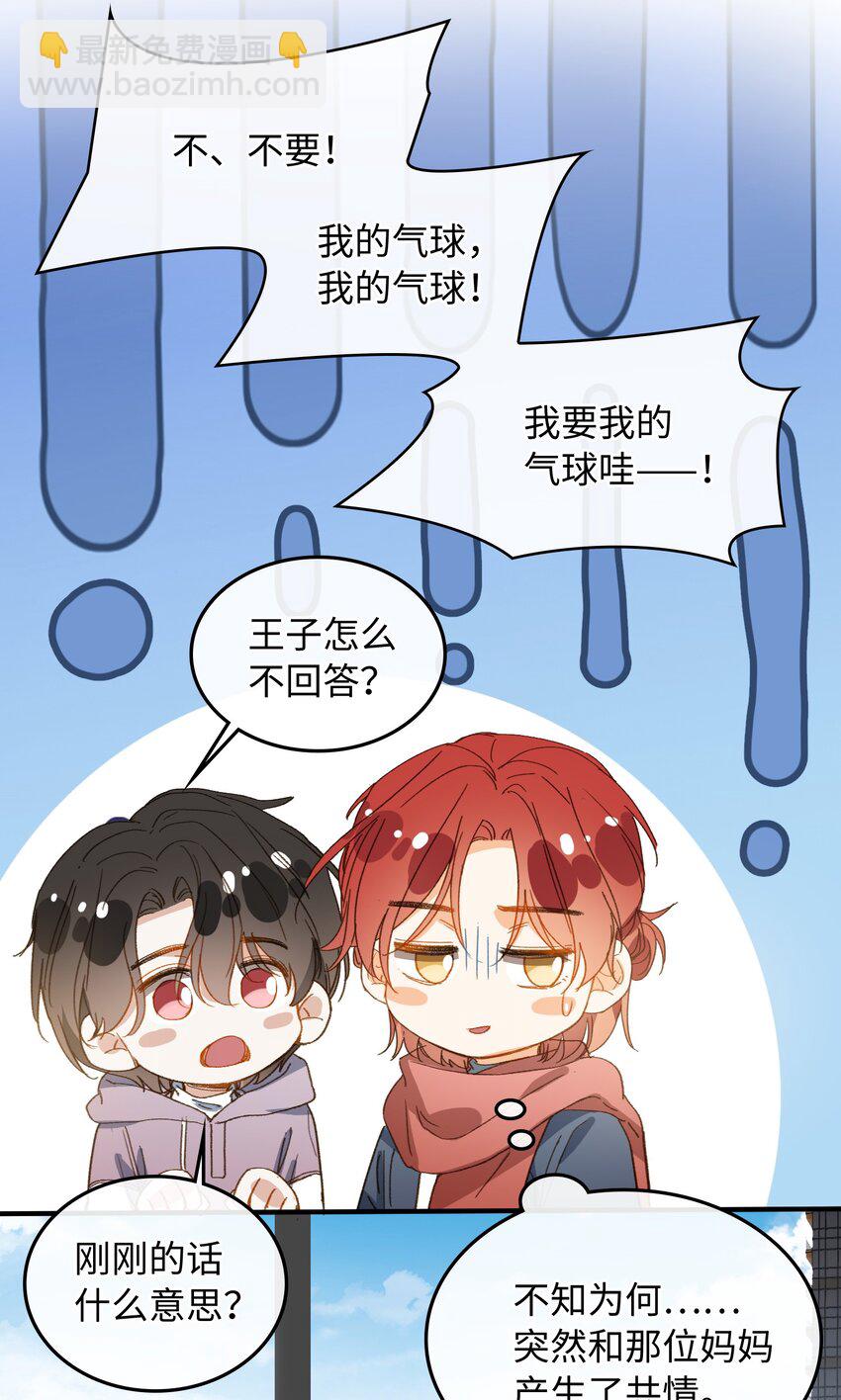 127 怎么还跑了？！-第129话