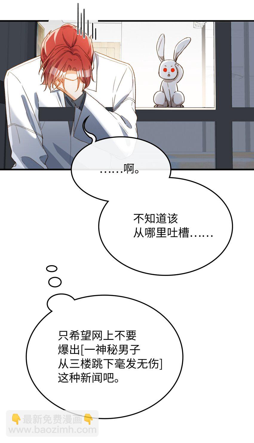 127 怎么还跑了？！-第129话