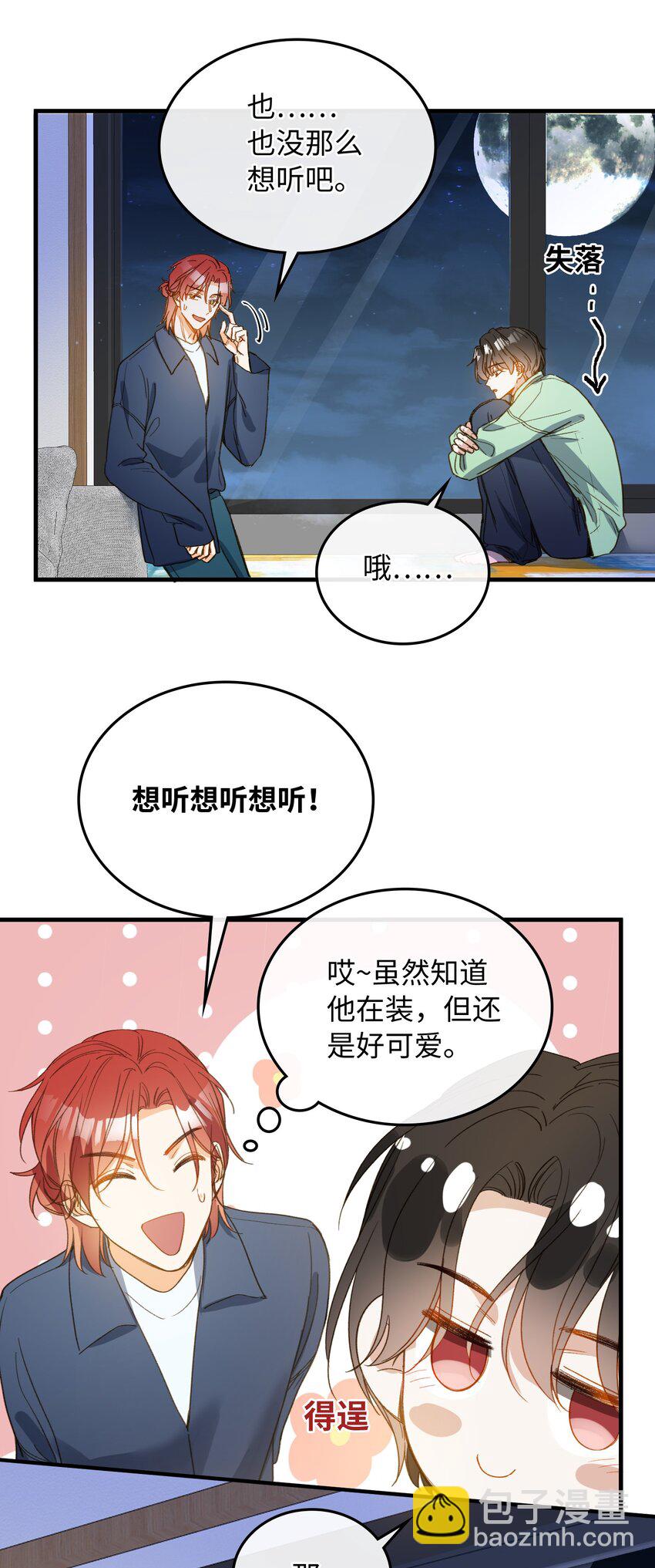 129 特别篇#1(1/2)-第131话