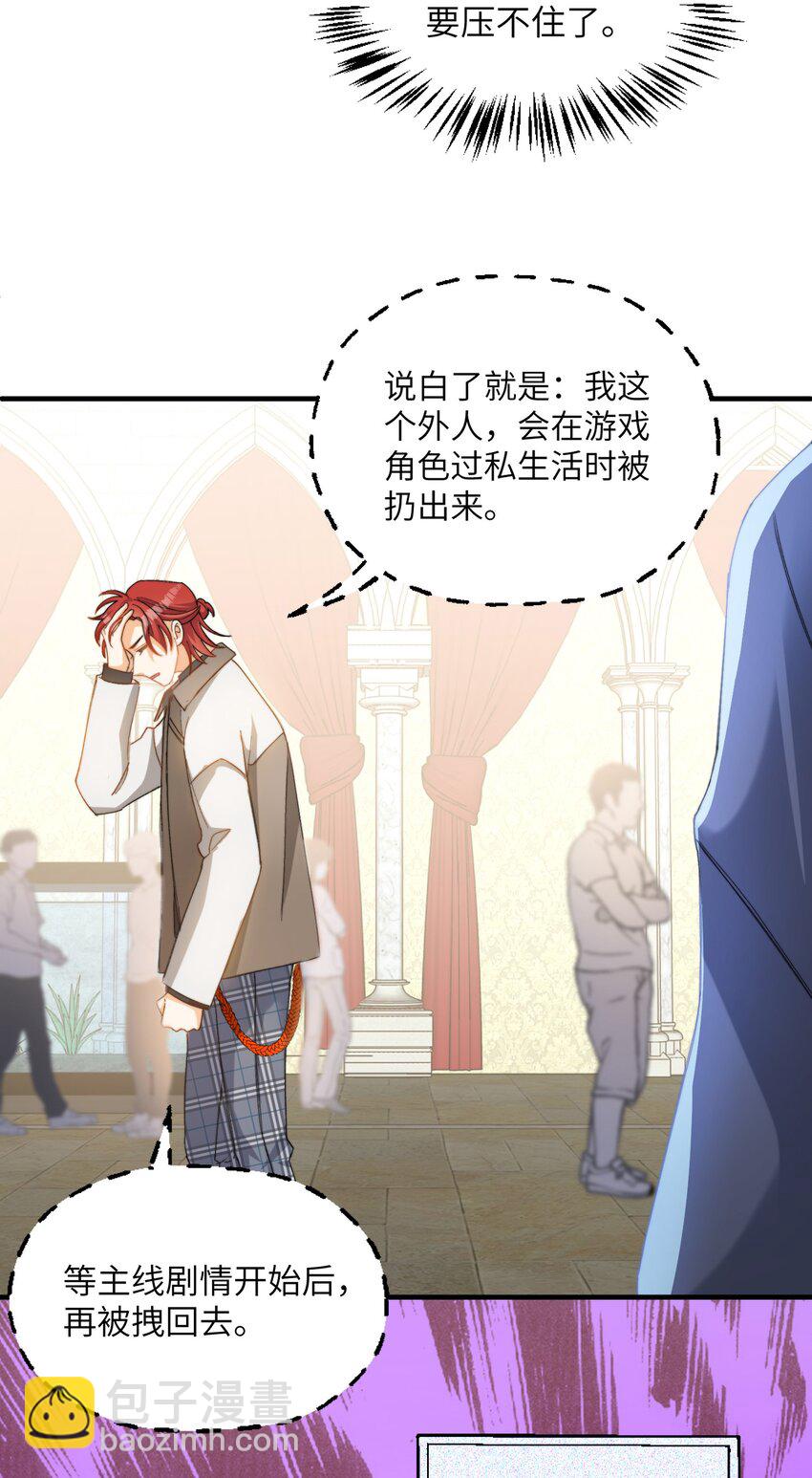 015 必须找到通关的方式-第15话