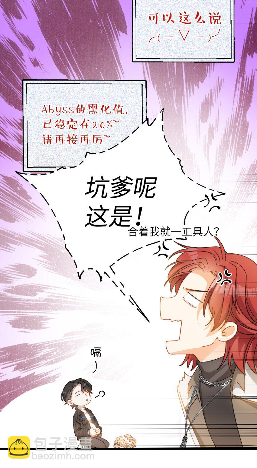 015 必须找到通关的方式-第15话