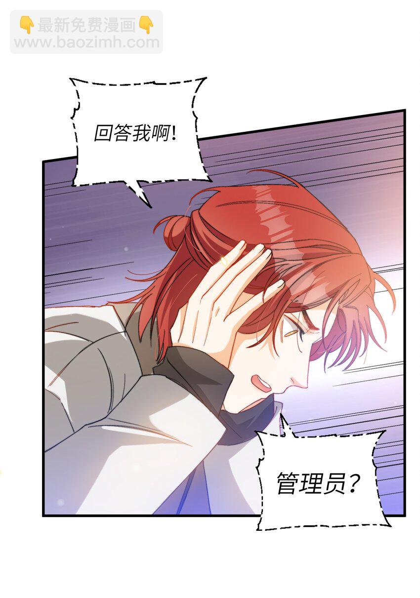 015 必须找到通关的方式-第15话