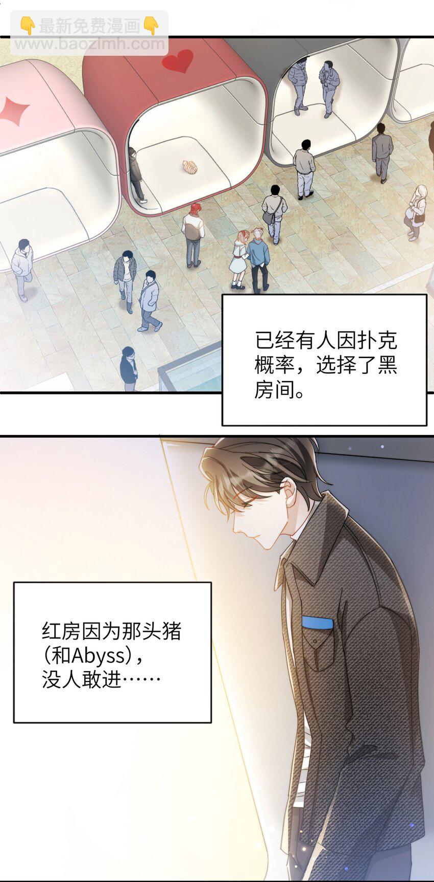 015 必须找到通关的方式-第15话