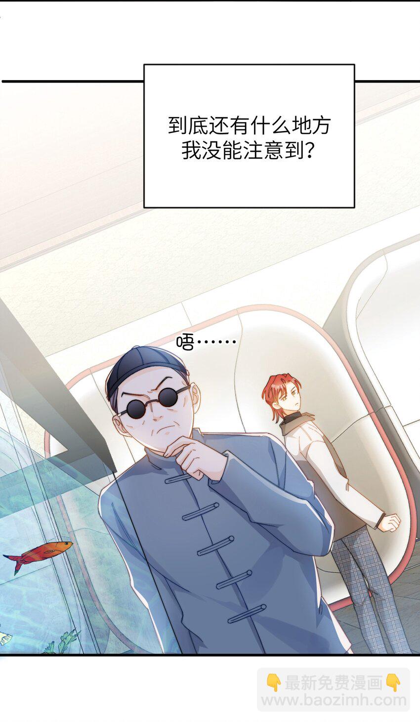 015 必须找到通关的方式-第15话