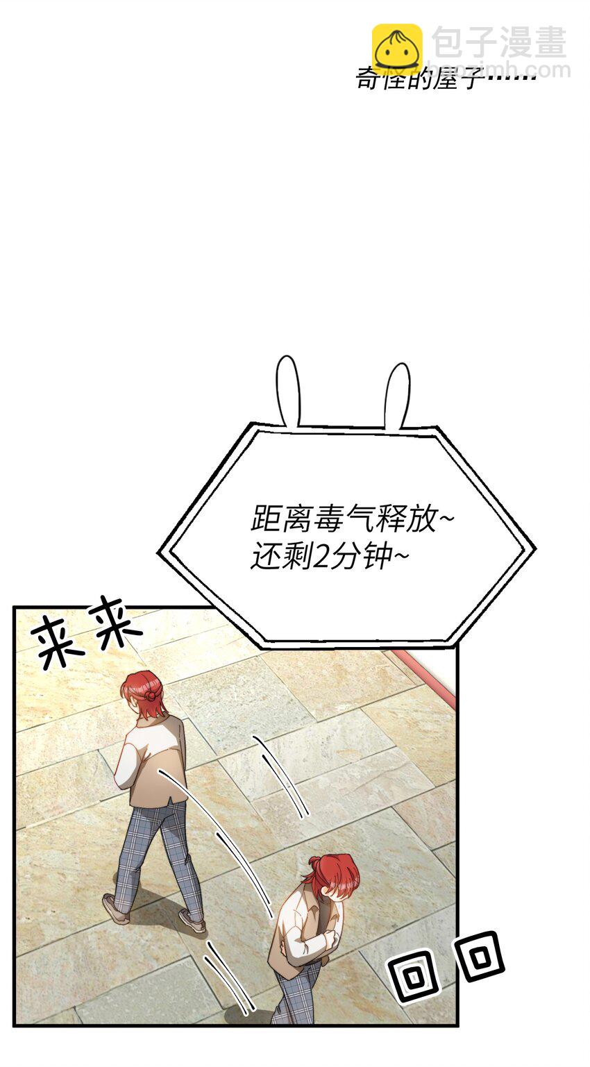 015 必须找到通关的方式-第15话