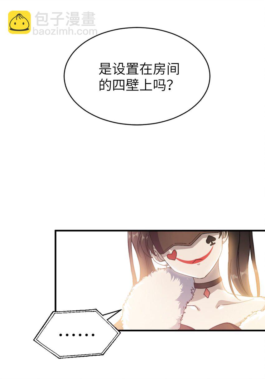 015 必须找到通关的方式-第15话