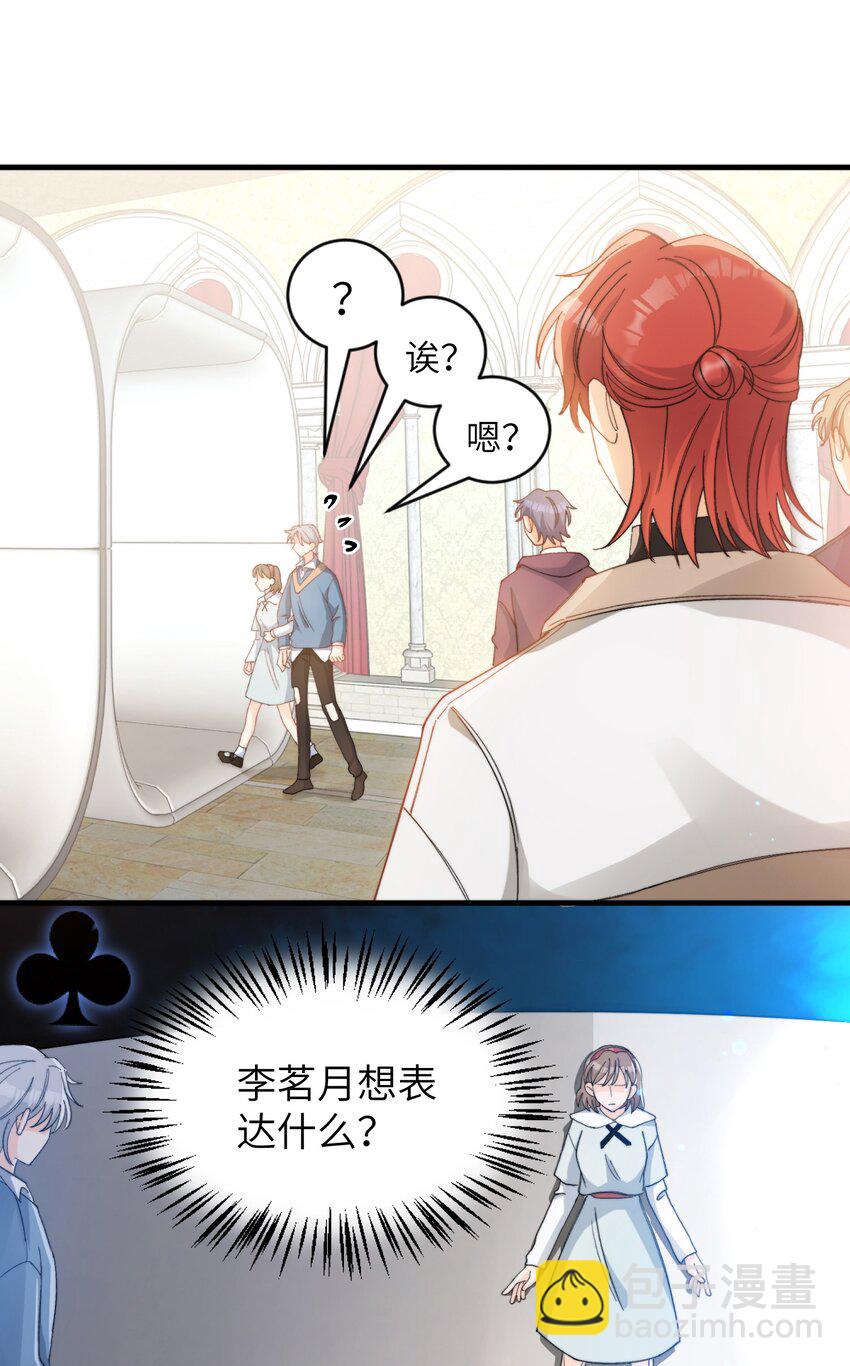 015 必须找到通关的方式-第15话