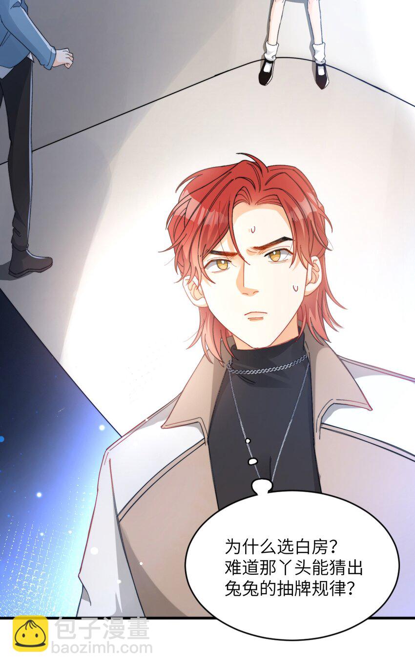 015 必须找到通关的方式-第15话