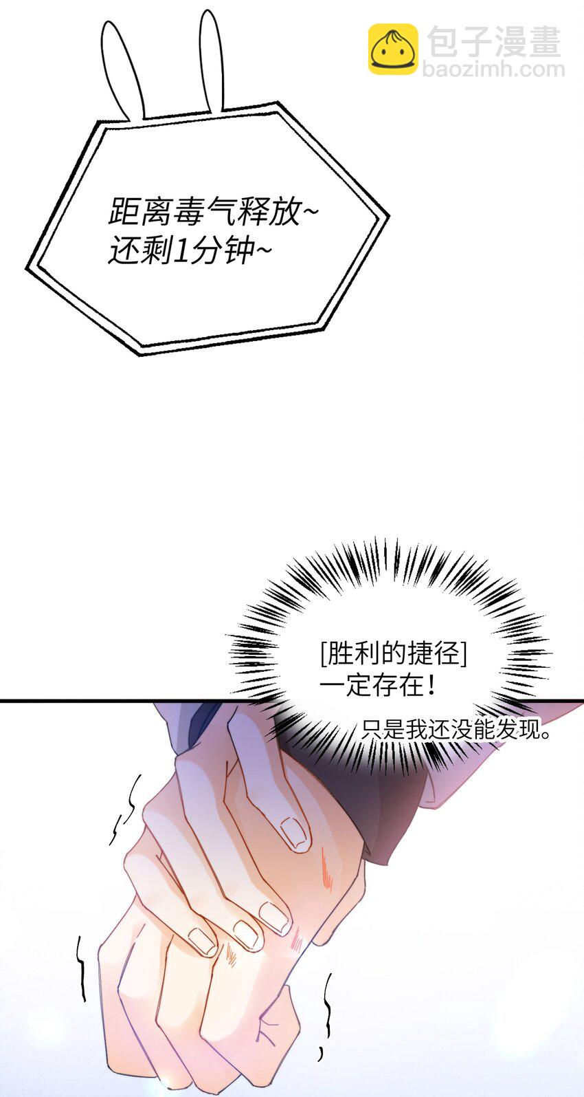 015 必须找到通关的方式-第15话