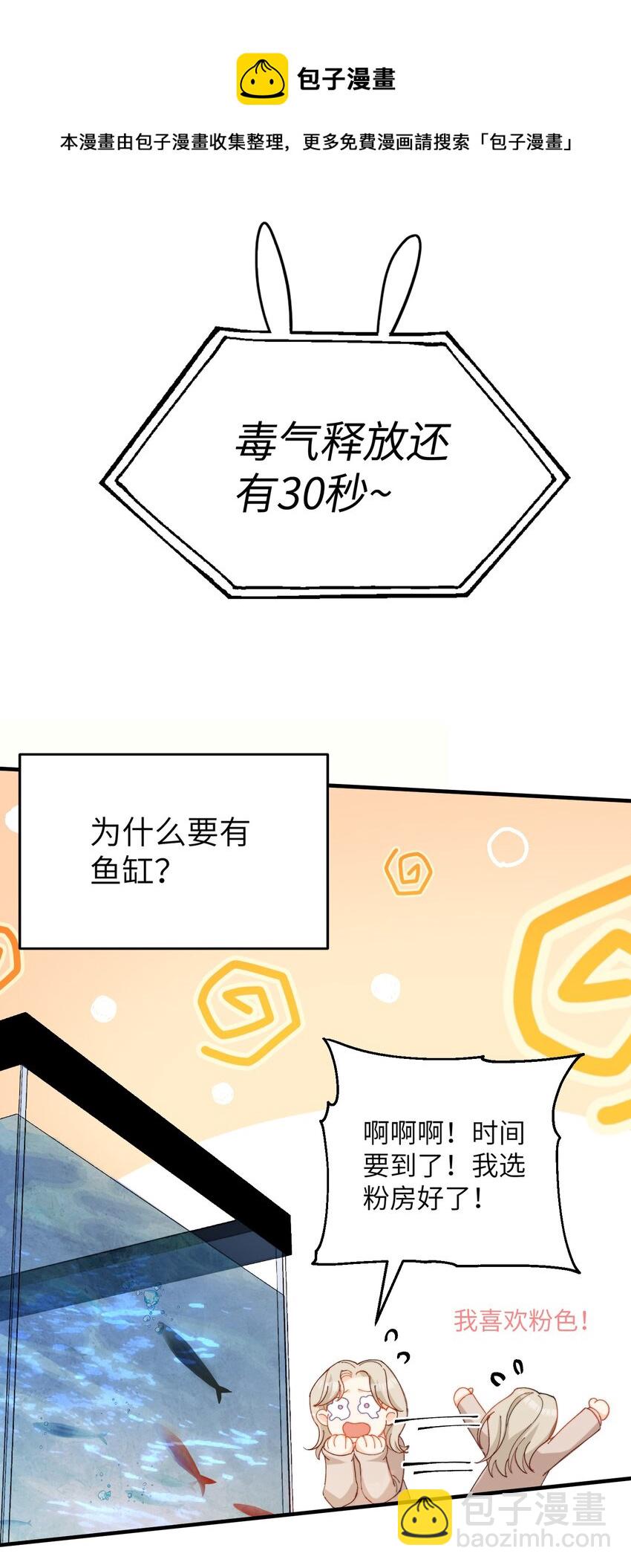 015 必须找到通关的方式-第15话