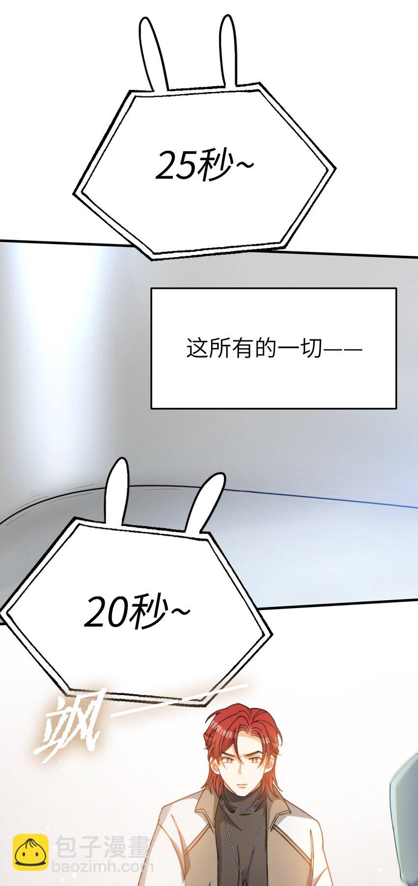 015 必须找到通关的方式-第15话