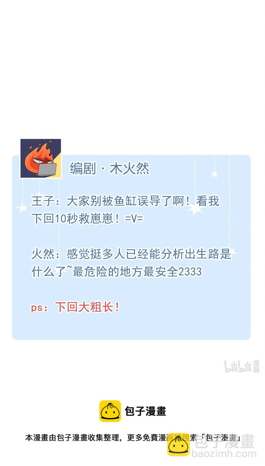 015 必须找到通关的方式-第15话