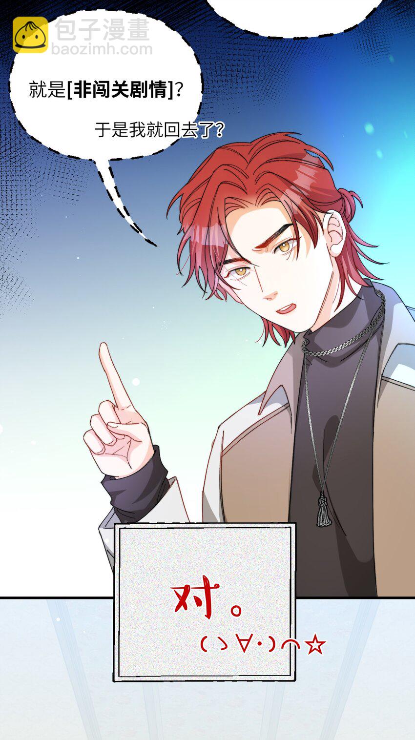 015 必须找到通关的方式-第15话