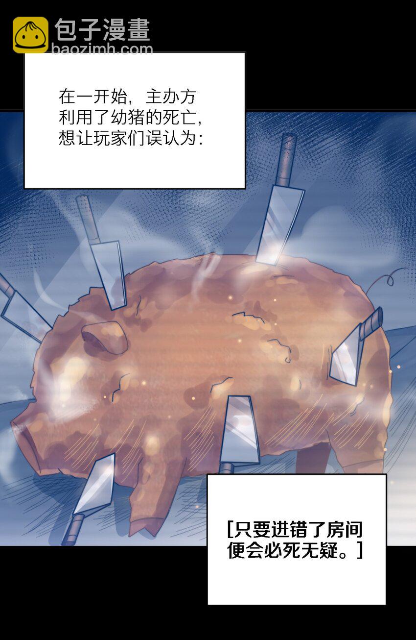 017 捂住你的眼睛-第17话