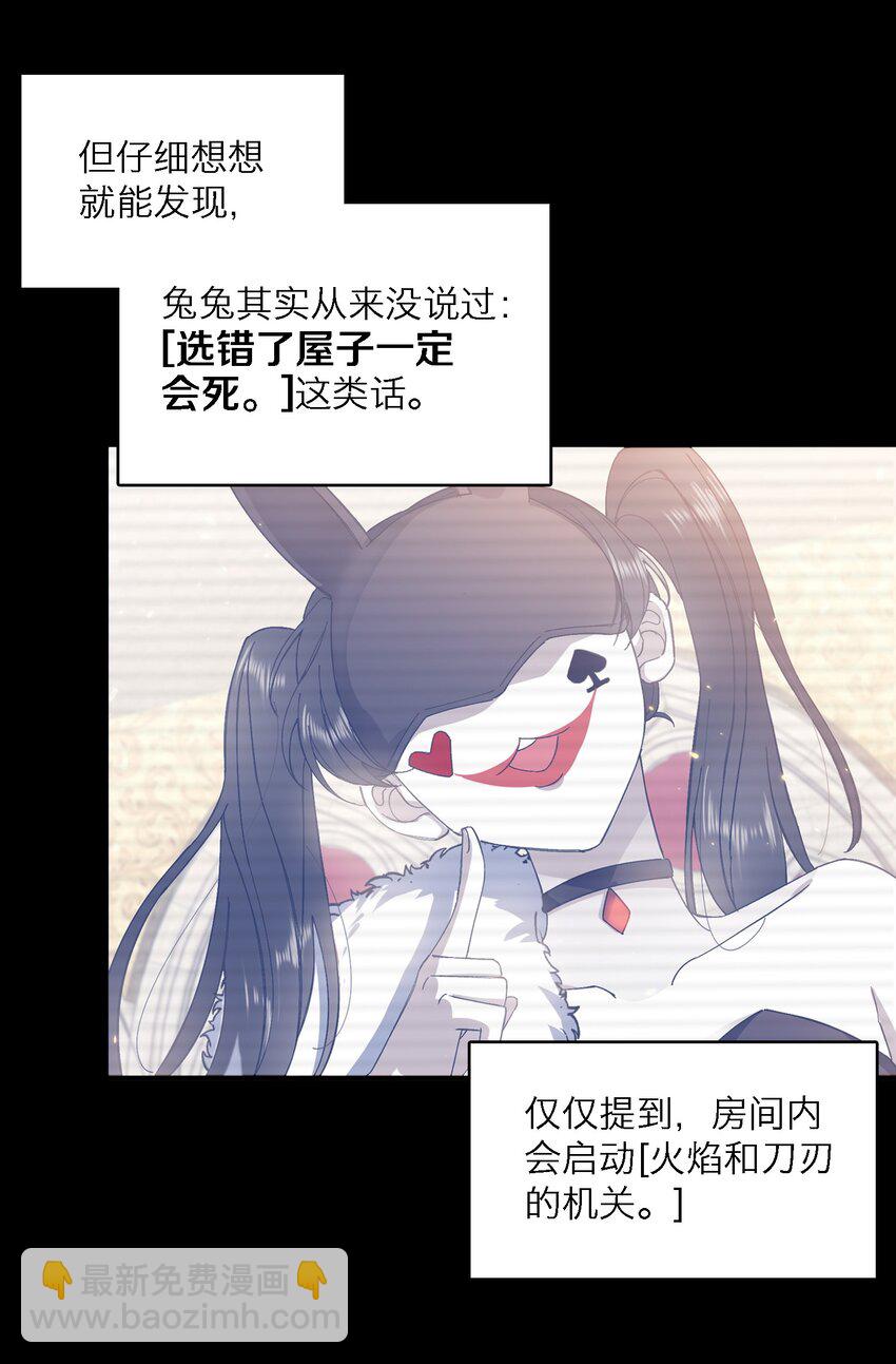 017 捂住你的眼睛-第17话