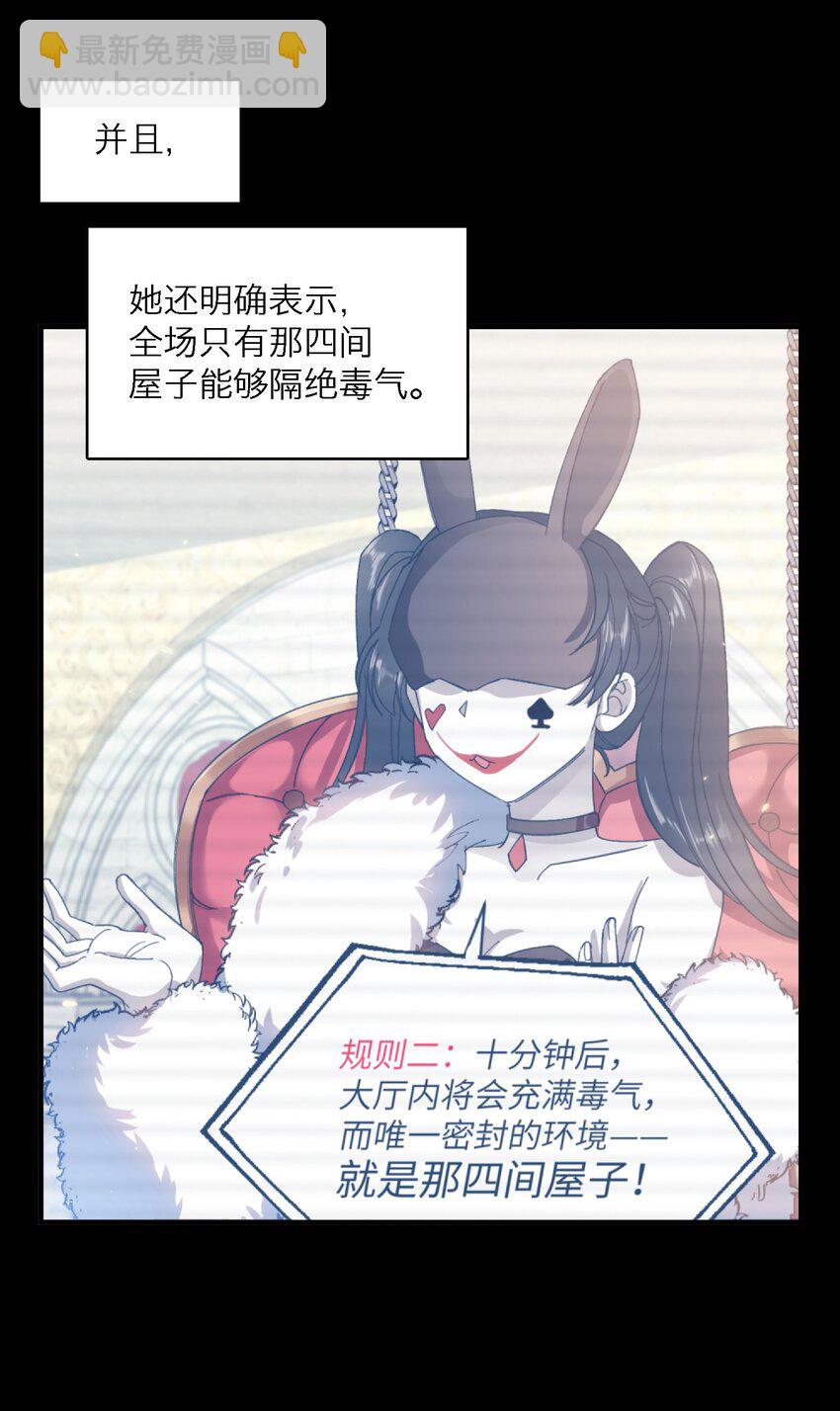 017 捂住你的眼睛-第17话