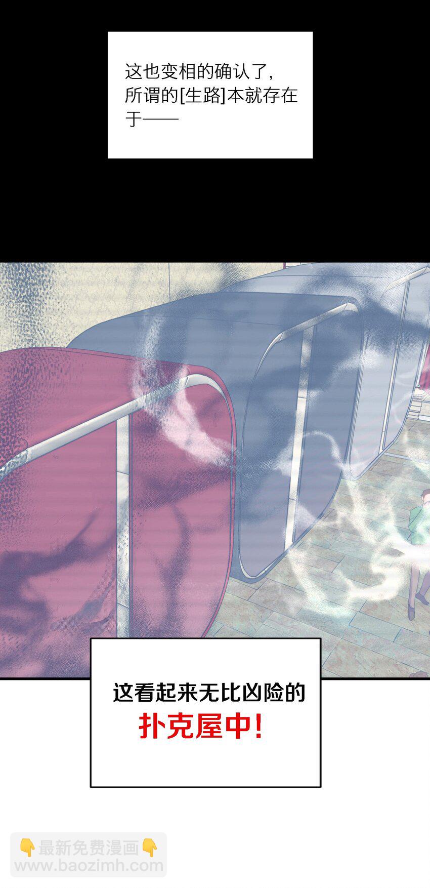 017 捂住你的眼睛-第17话