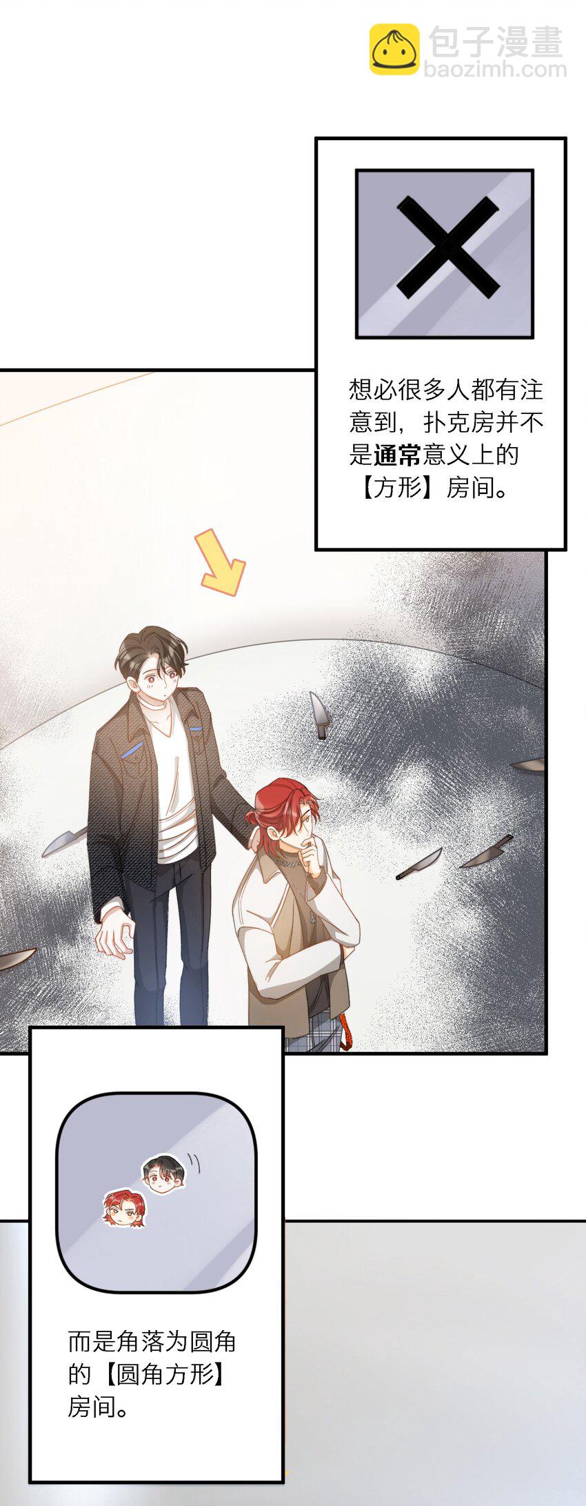 017 捂住你的眼睛-第17话