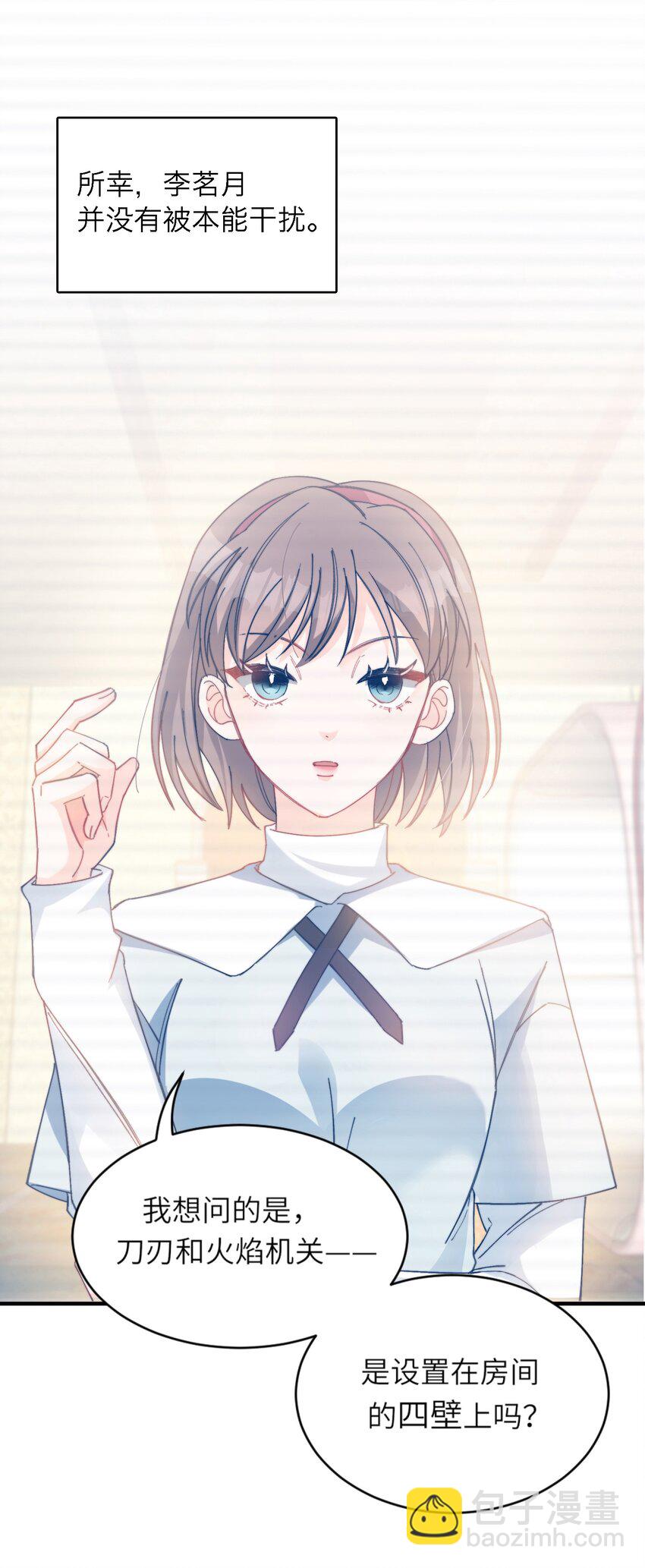 017 捂住你的眼睛-第17话