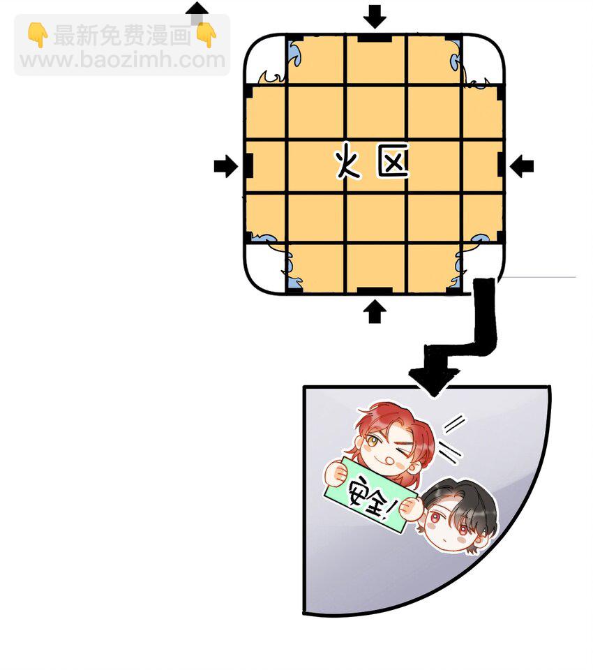 017 捂住你的眼睛-第17话