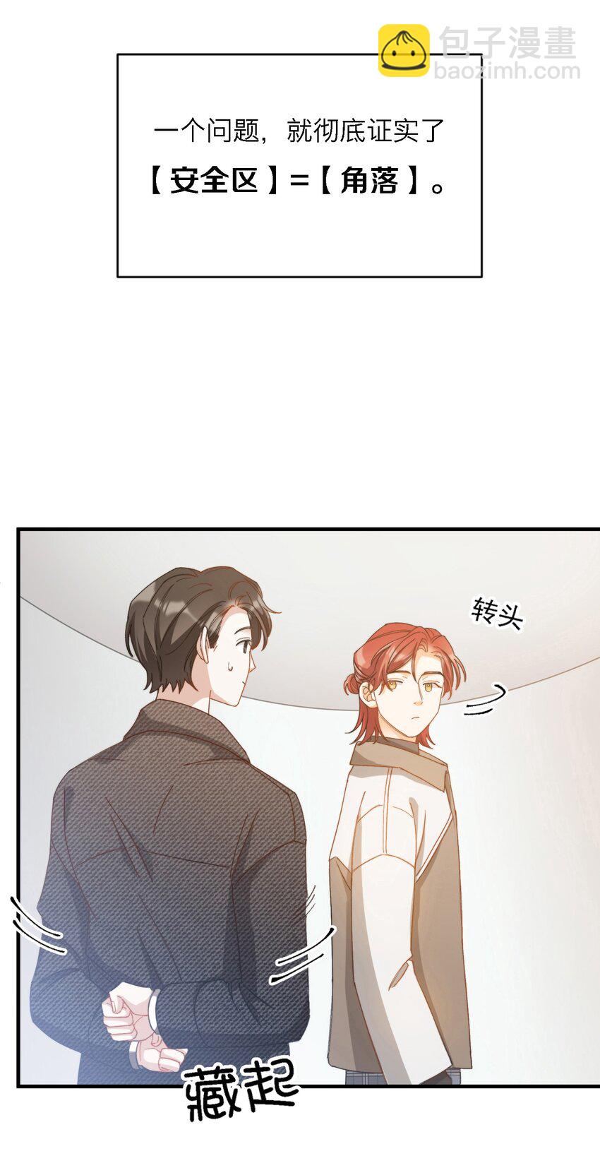 017 捂住你的眼睛-第17话