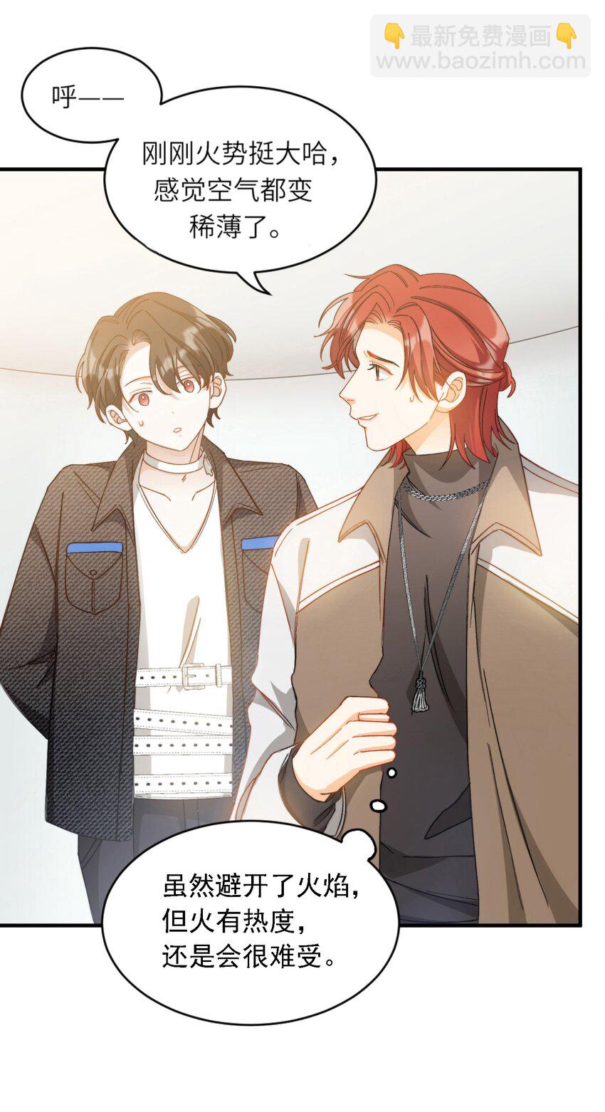 017 捂住你的眼睛-第17话