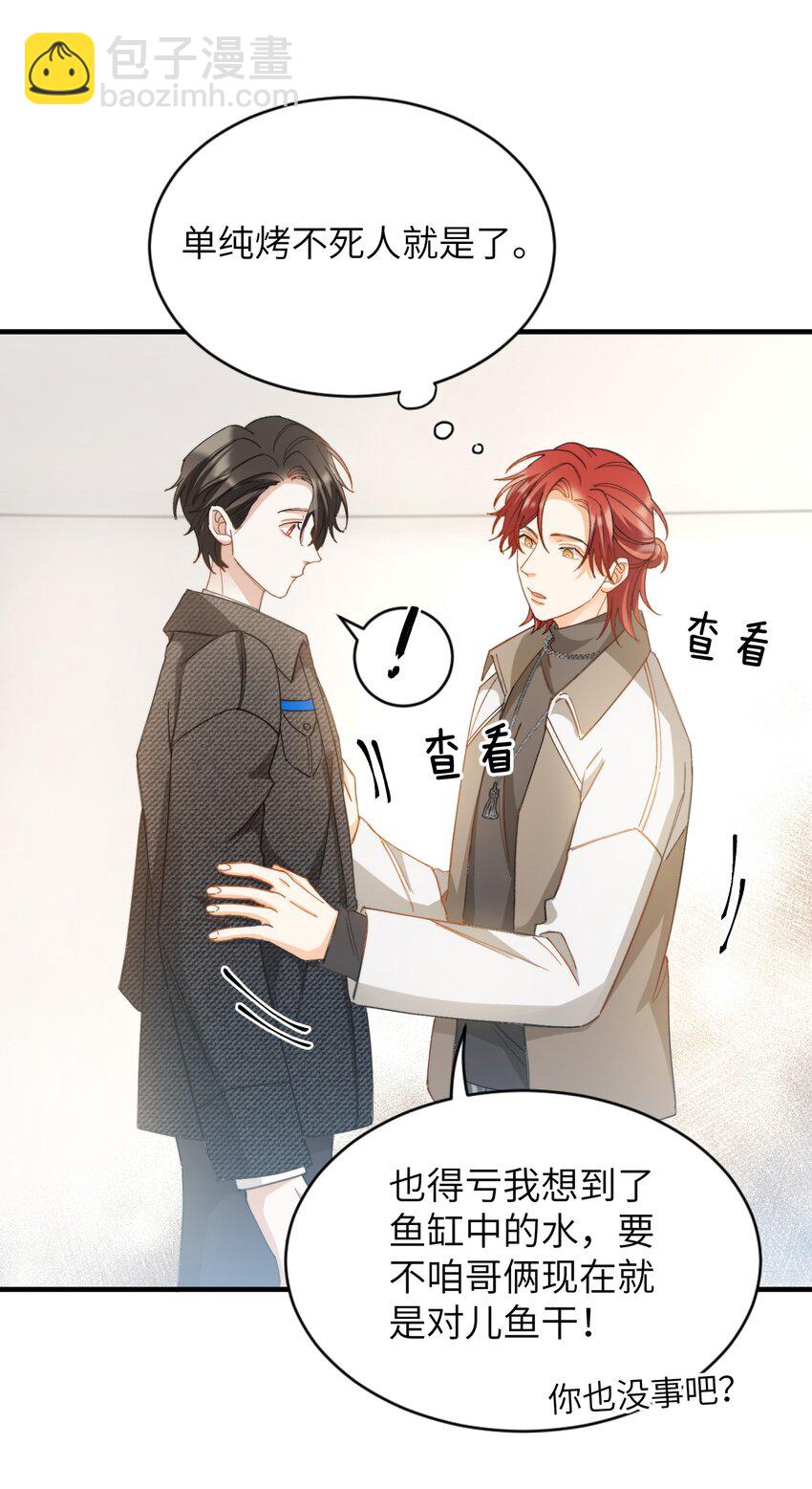 017 捂住你的眼睛-第17话