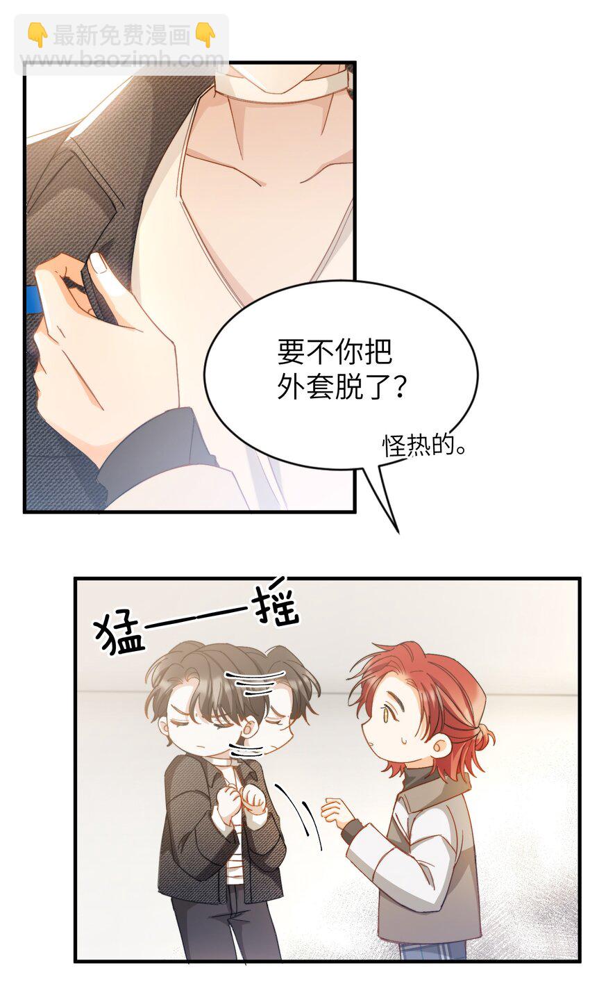 017 捂住你的眼睛-第17话