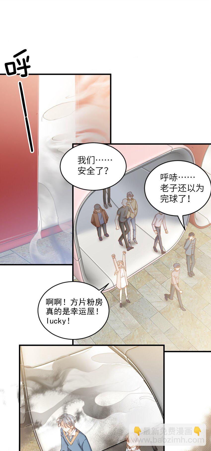 017 捂住你的眼睛-第17话