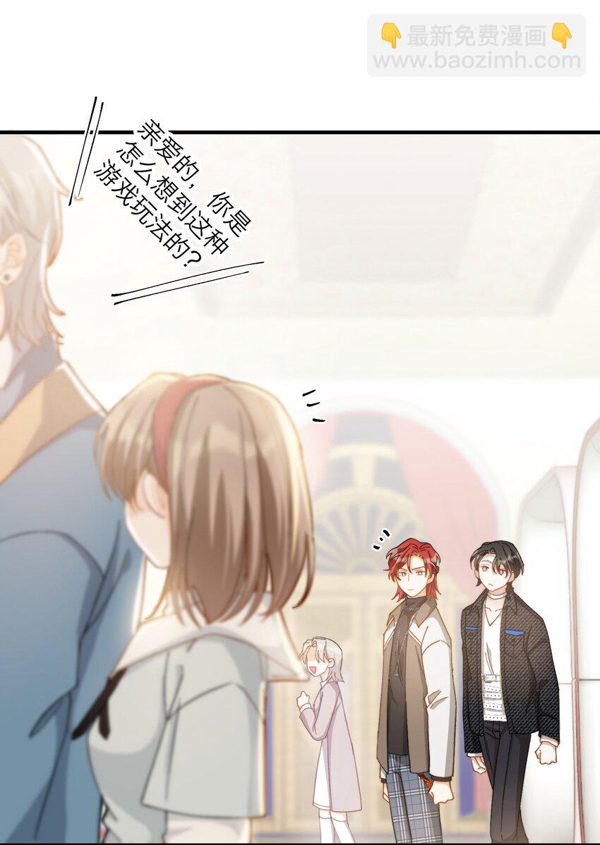 017 捂住你的眼睛-第17话