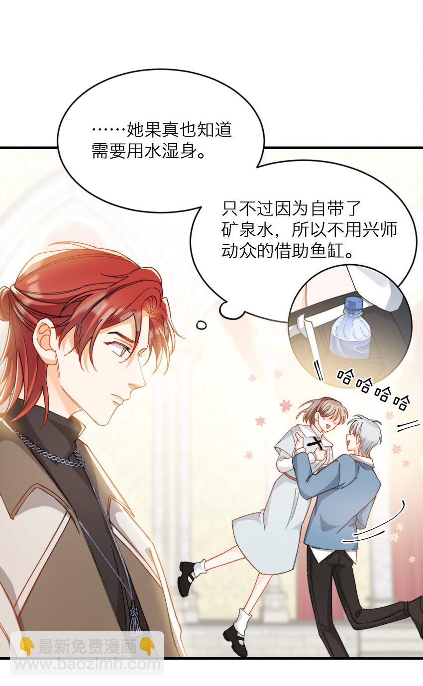 017 捂住你的眼睛-第17话