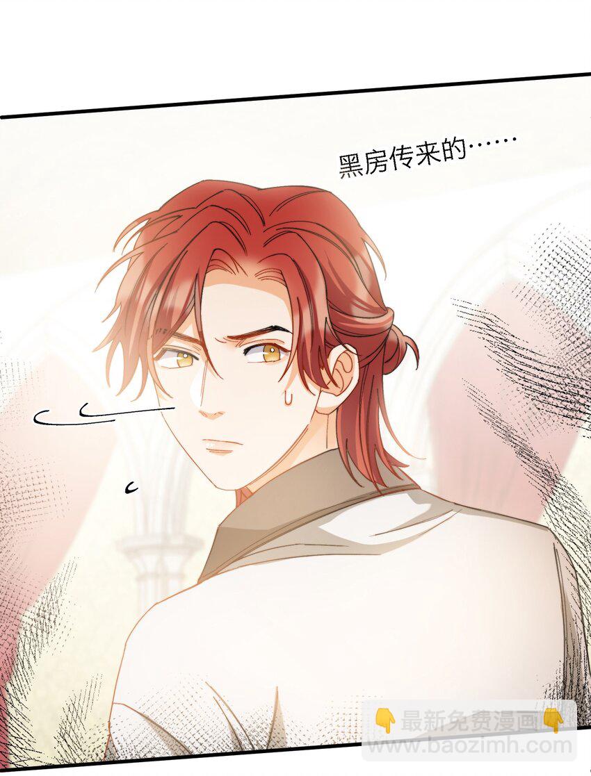 017 捂住你的眼睛-第17话