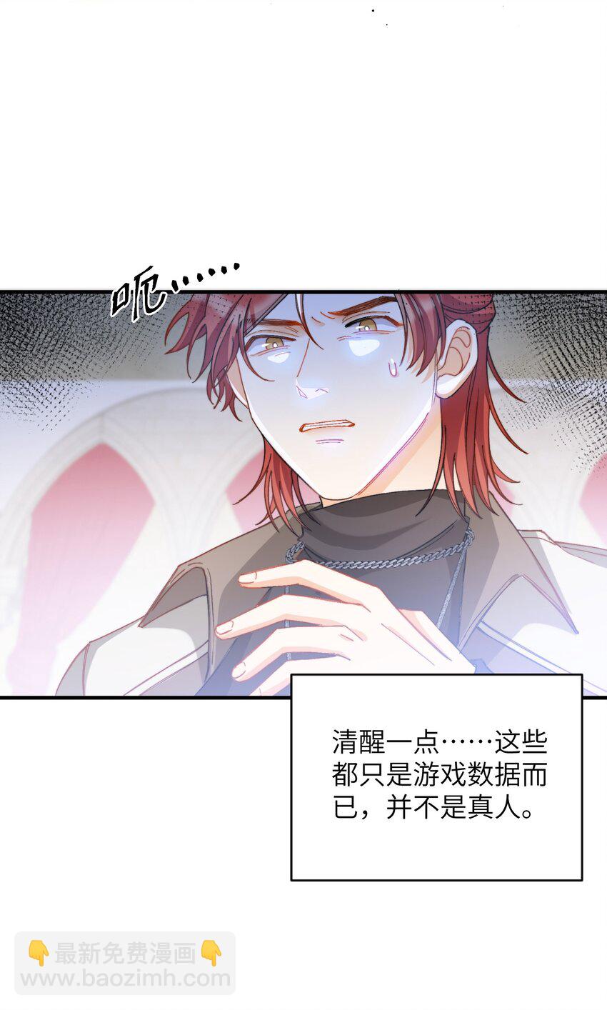 017 捂住你的眼睛-第17话