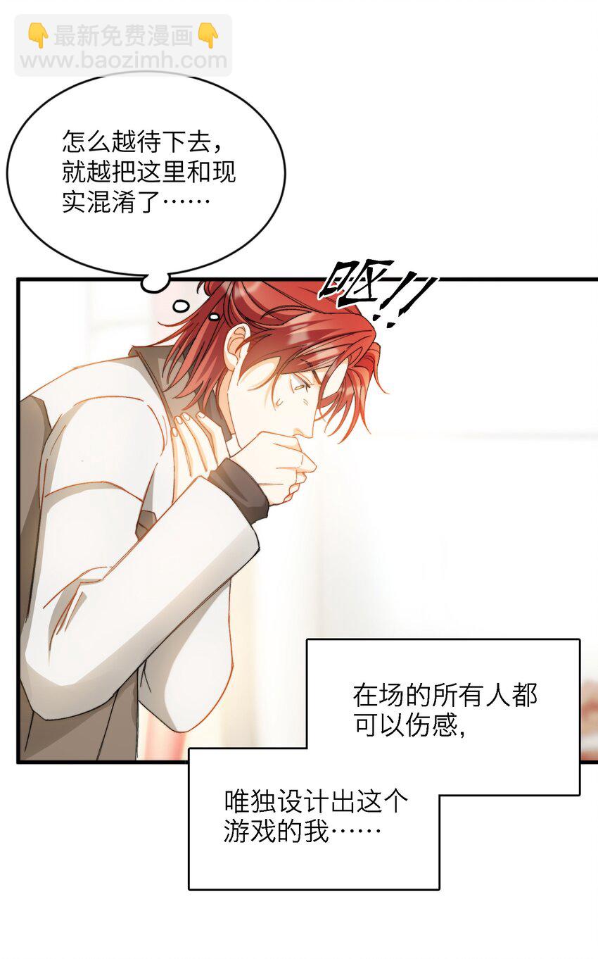 017 捂住你的眼睛-第17话