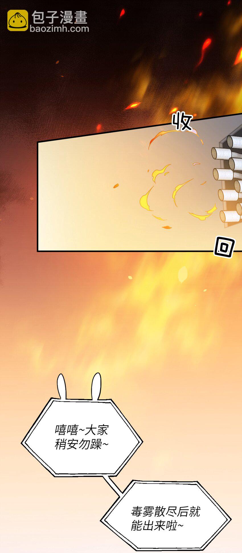 017 捂住你的眼睛-第17话