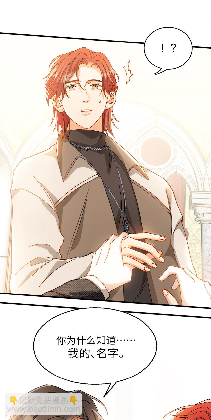 017 捂住你的眼睛-第17话