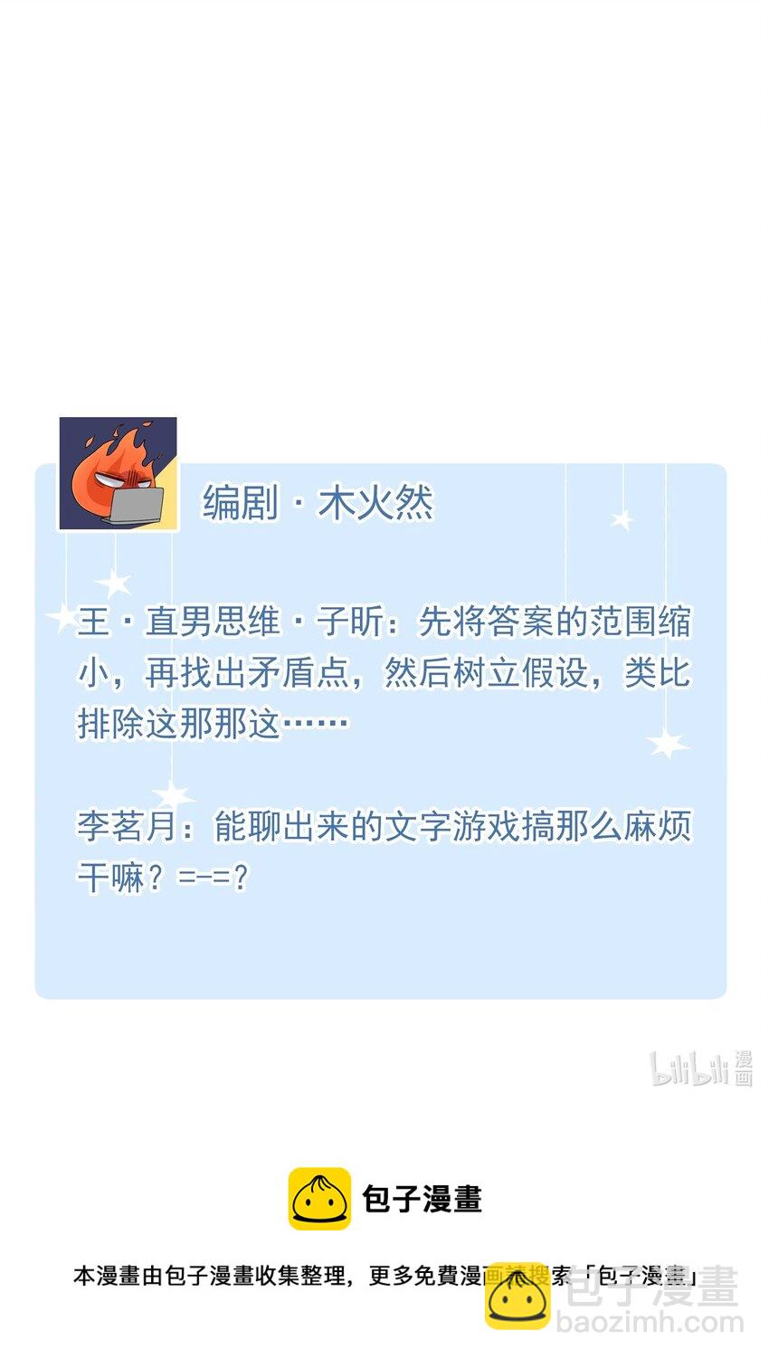 017 捂住你的眼睛-第17话