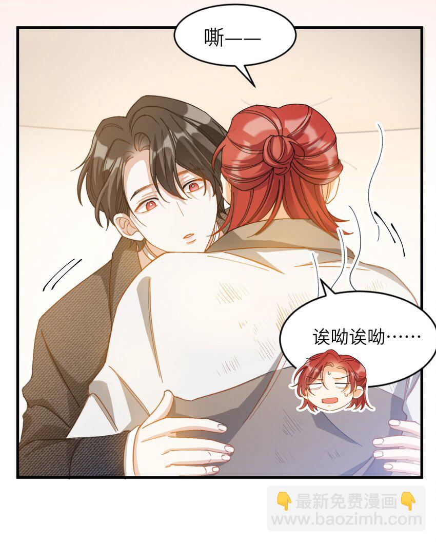 017 捂住你的眼睛-第17话