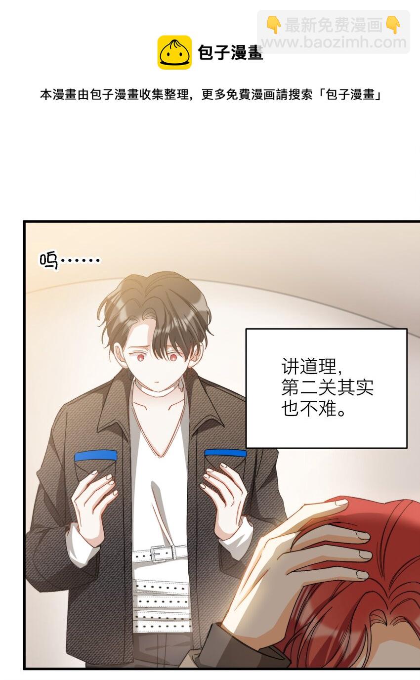 017 捂住你的眼睛-第17话