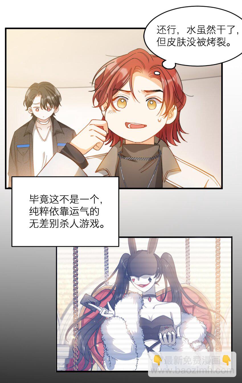 017 捂住你的眼睛-第17话