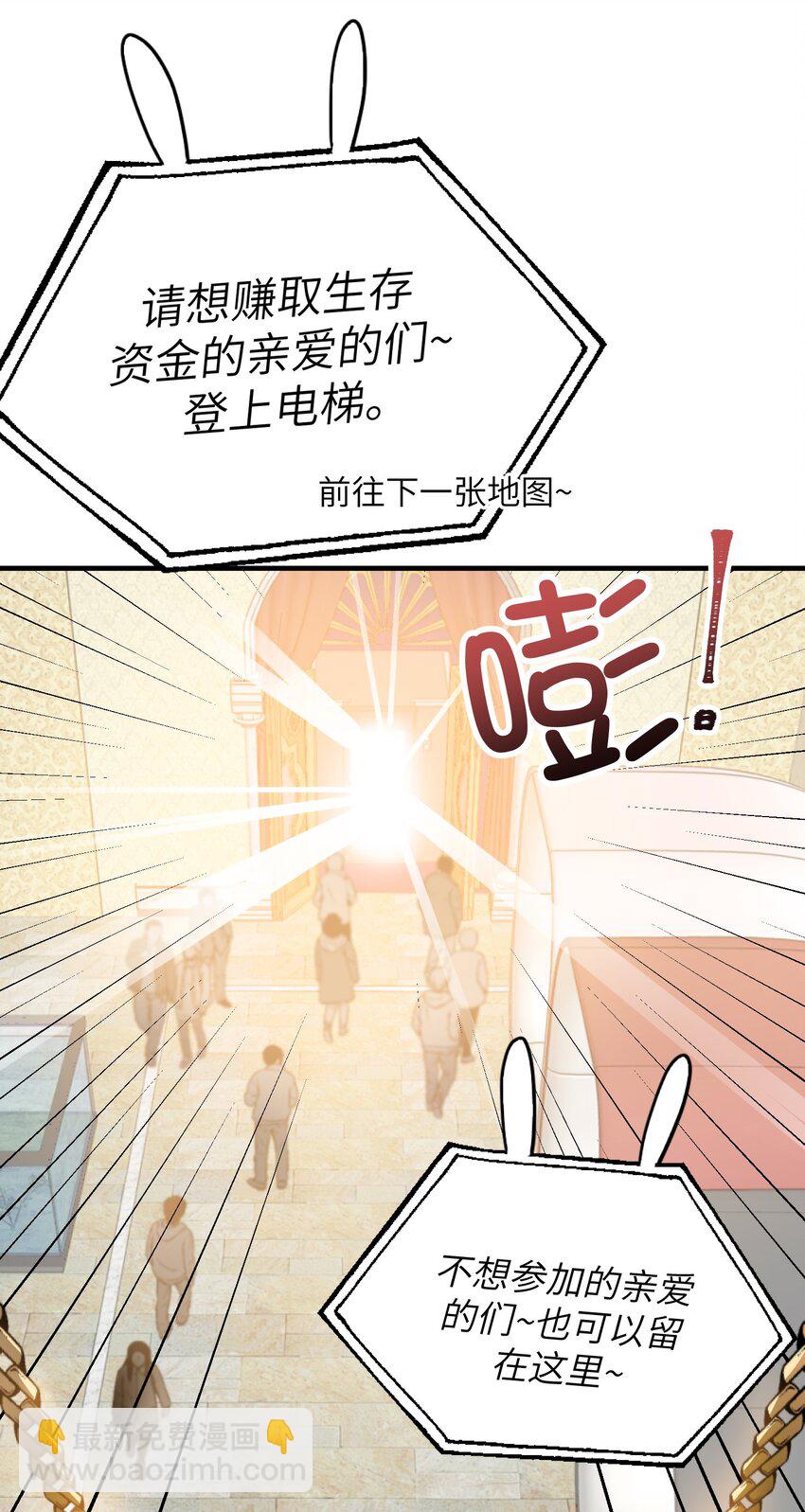 019 还要贴贴-第19话